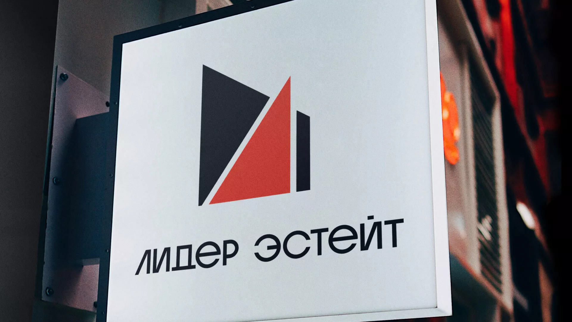 Сделали логотип для агентства недвижимости «Лидер Эстейт» в Кстово